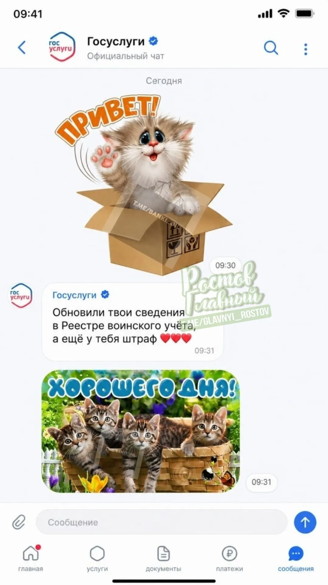 Власти планируют расширить портал «Госуслуги»: предложены семейные чаты, группы и сообщества, новостная лента, афиша мероприятий и система достижений — цель сделать платформу единой для общения, повседневной жизни и получения госуслуг.