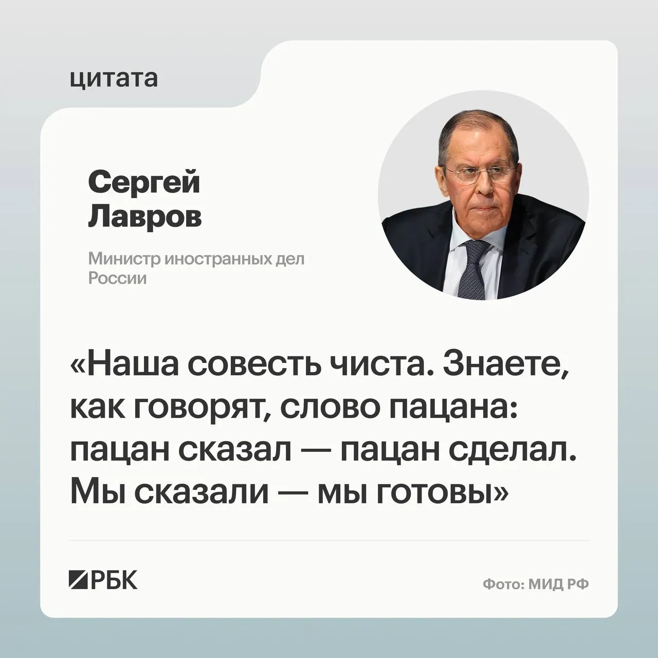 Глава МИД РФ заявил, что необходимо установить, кто провалил переговоры на саммите России и США в Анкоридже. По его словам, Путин приехал на Аляску с предложениями, на которые Россия согласилась; несмотря на изменение подхода США к встрече по Украине, Москва выполнит свои задачи.