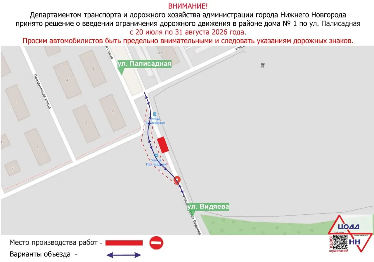 Участок у дома №1 закрыт из‑за строительства инженерных сетей. До конца лета проезд организован по временной временной дороге.