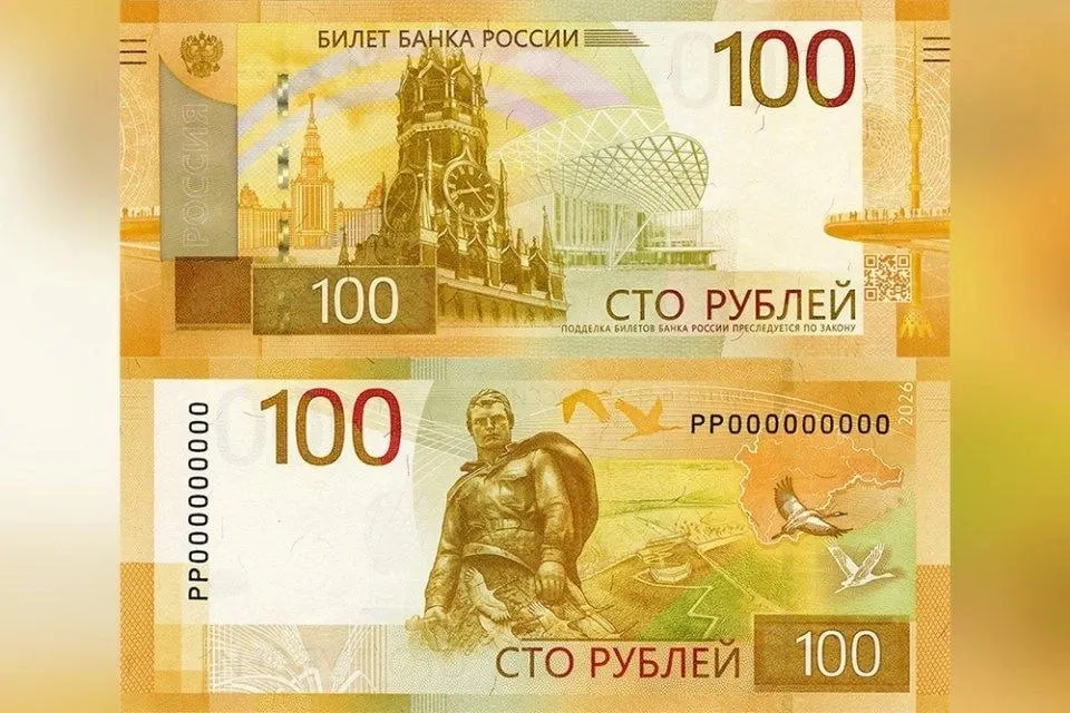 Банк России с сегодняшнего дня выпускает в оборот обновлённую сотню: дизайн почти не изменился, на обороте появилась стилизованная карта Центрального федерального округа. Старые купюры продолжают действовать.