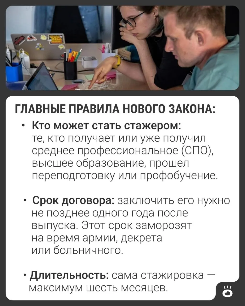 С 1 марта 2027 года стажировка для выпускников колледжей и вузов будет оформляться как трудовой договор с оплатой, стажем и больничным.
