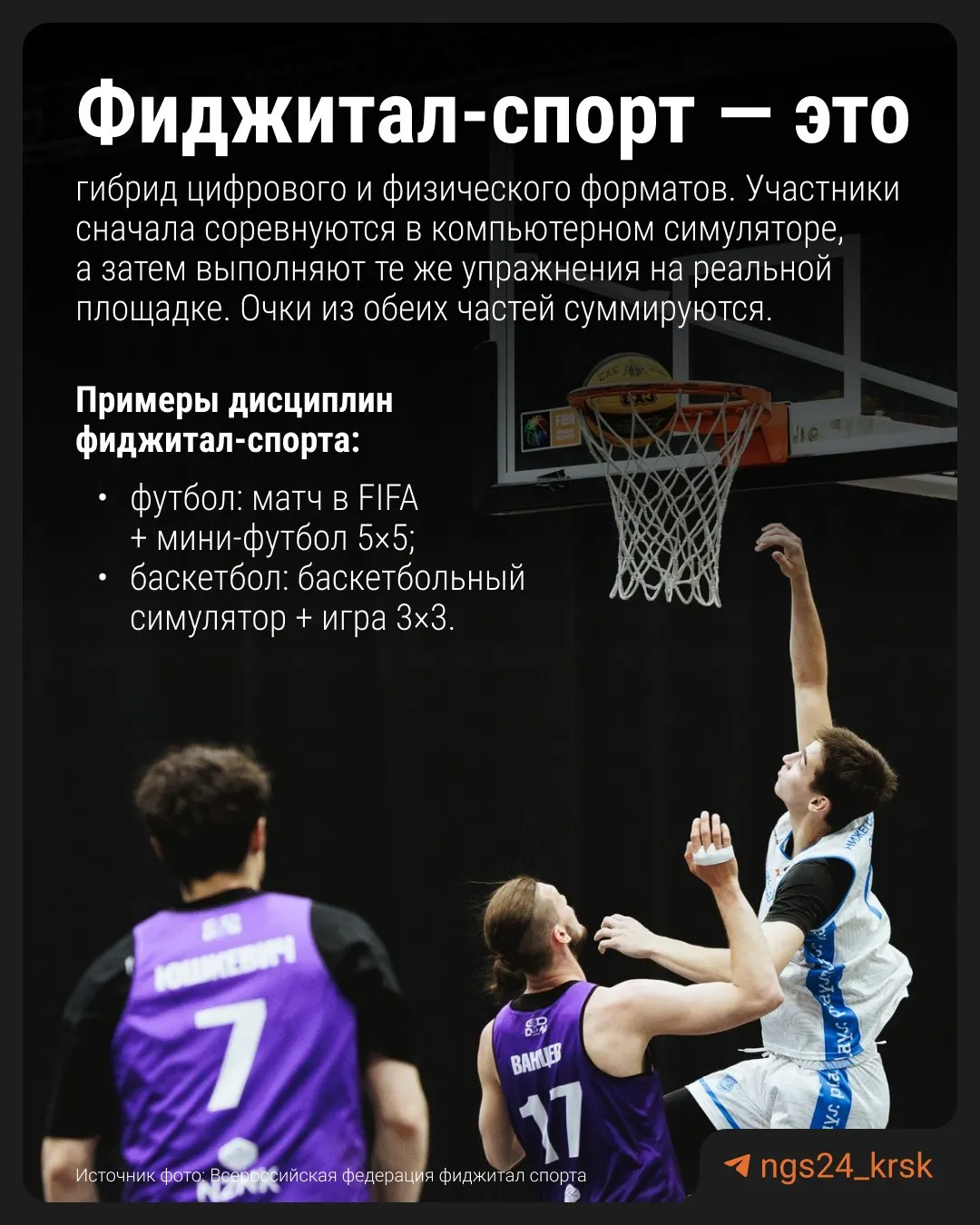 Модуль фиджитал‑спорта апробируют в 59 школах; при положительных результатах он может стать вариативной частью школьной программы.