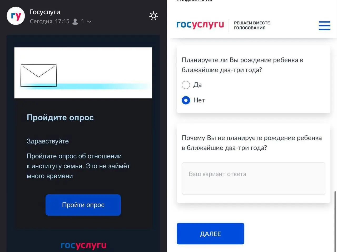 Опрос выясняет планы семей на рождение детей в ближайшие годы и причины возможного запрета или задержки.