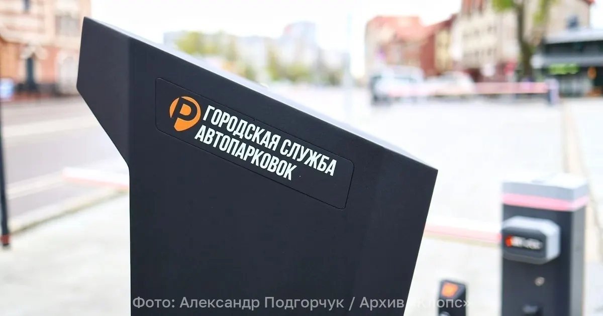 Инициатива предлагает продавать годовые абонементы на платные парковки возле офисов. Абонемент привязывается к автомобилю, аннулируется при смене места работы, а зоны и стоимость могут устанавливать муниципальные власти.