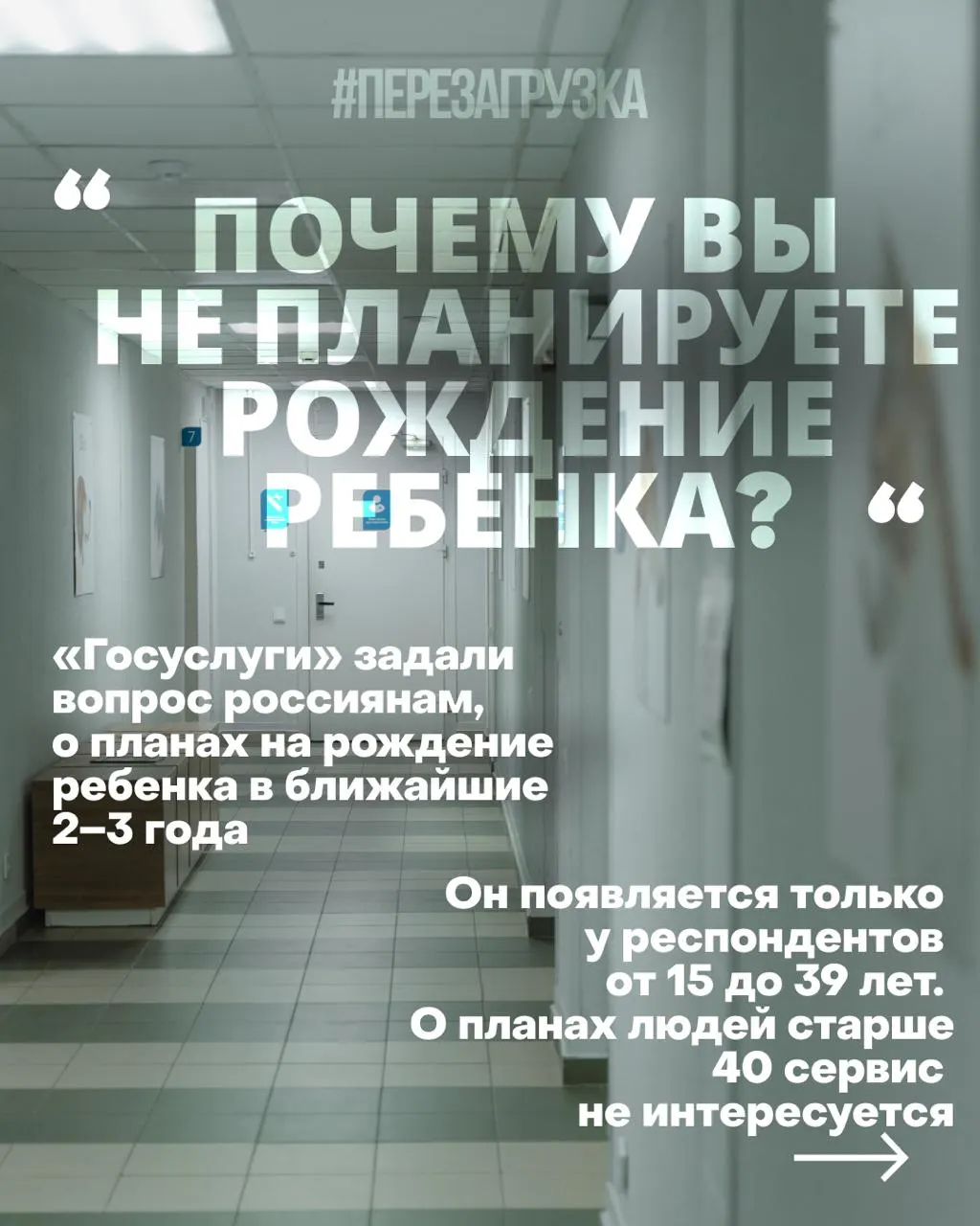 Раскрываем, как власти пытаются повлиять на планы рожать и почему рождаемость в 2025 году снизилась на фоне экономических и социальных вызовов.