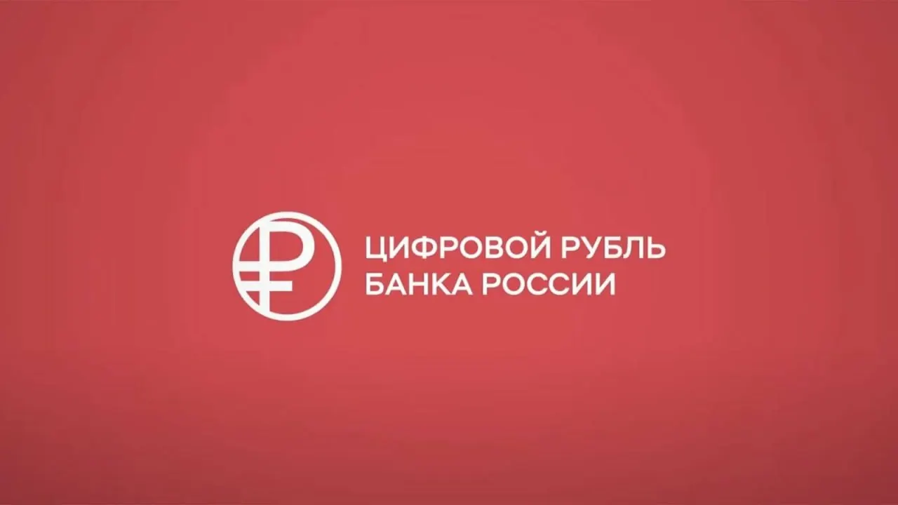Пока обновления под цифровой рубль для банков в App Store недоступны.