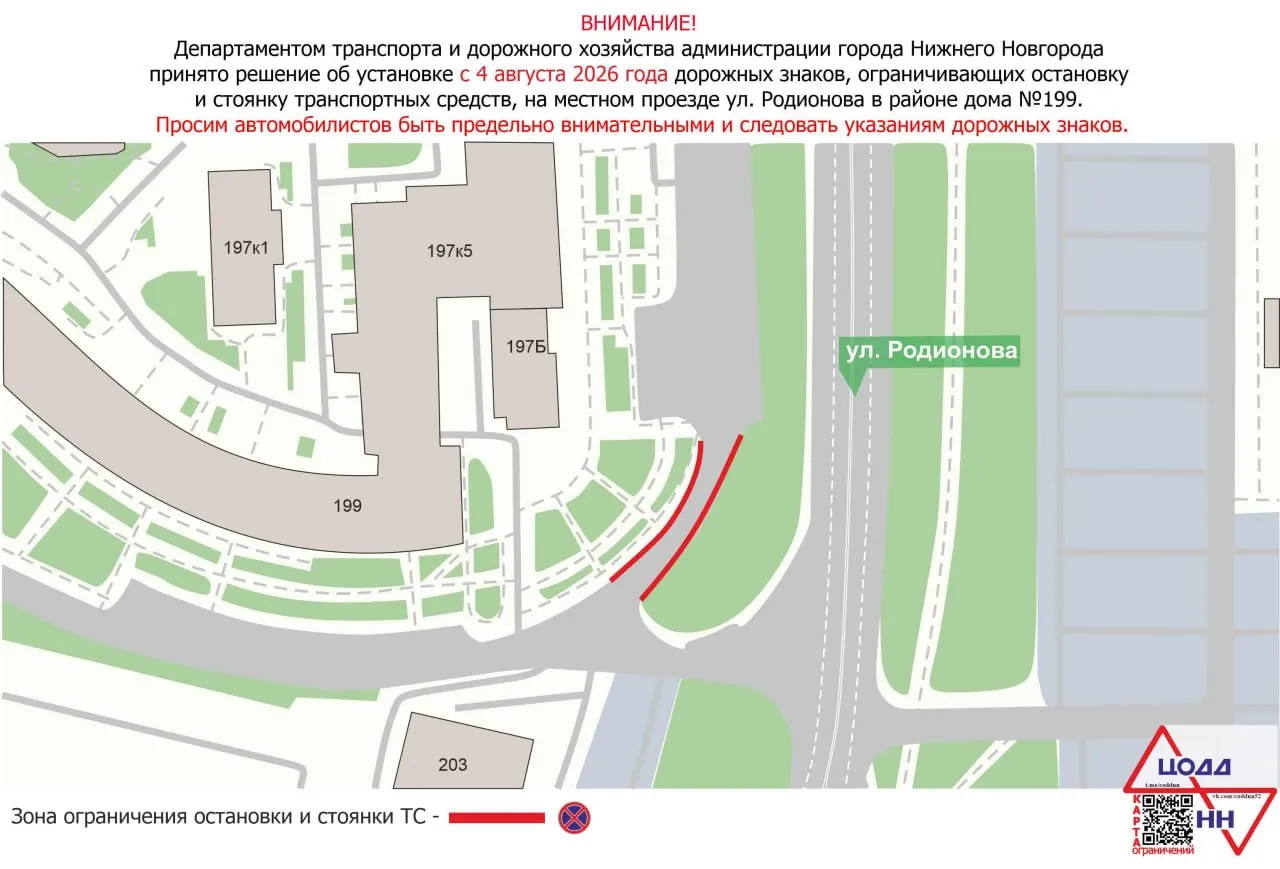 Ограничения коснутся Верхне-Волжской набережной, проезда по Родионова и участков проспекта Бусыгина — меры введены для обеспечения свободного проезда транспорта.