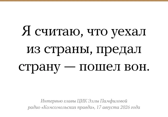 Глава Центральной избирательной комиссии заявила о необходимости определить категорию граждан, которым можно лишить права голоса, и предупредила о рисках на выборах в недружественных государствах.