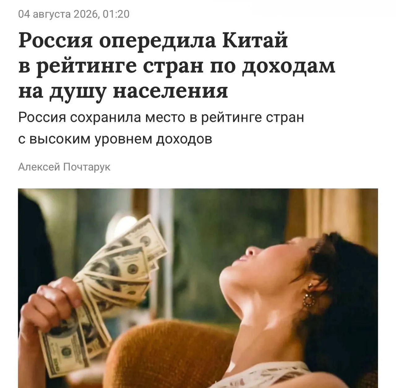 ВВГ на душу населения в России достиг примерно 15,9 тыс. долларов, превысив порог и подтвердив статус страны с высоким доходом.