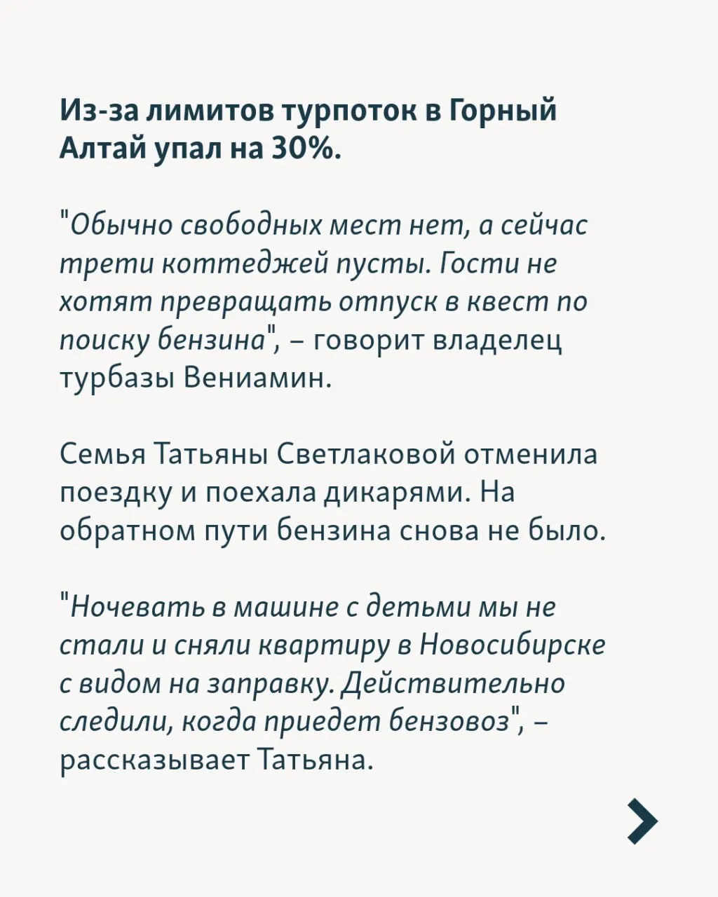 Дефицит топлива, перебои в полётах и проблемы с электроснабжением подрывают туристический сезон по всей стране; в материале — истории отдыхающих, оказавшихся в непростой ситуации.