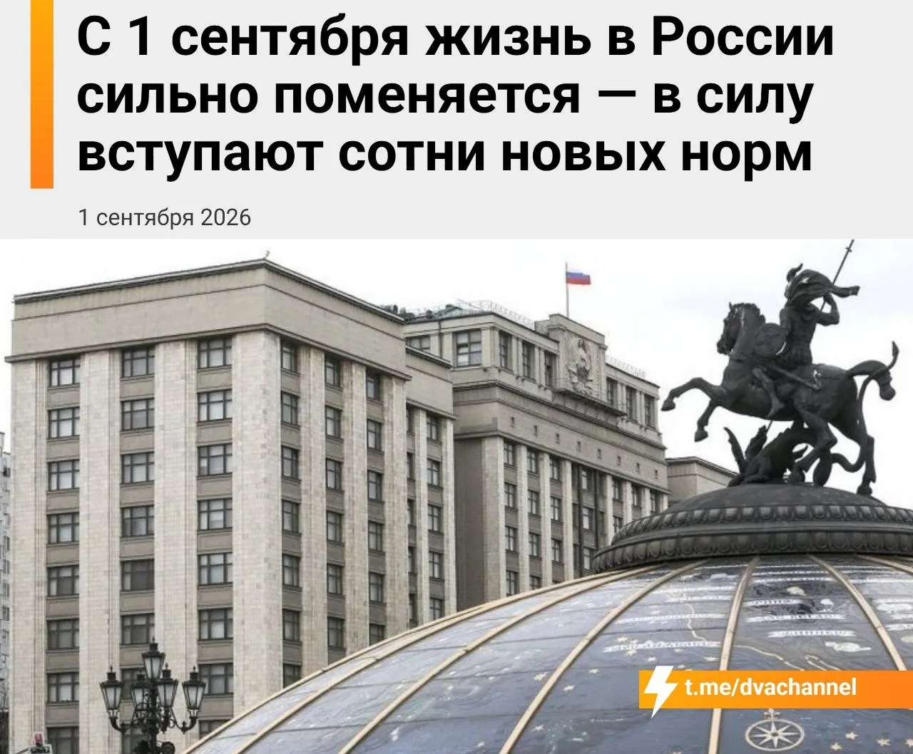 Новые правила затрагивают банковскую сферу, криптовалюты, образование, торговлю и госуслуги; в числе прочего — контроль за переводами, лимиты на карты и цифровой рубль.