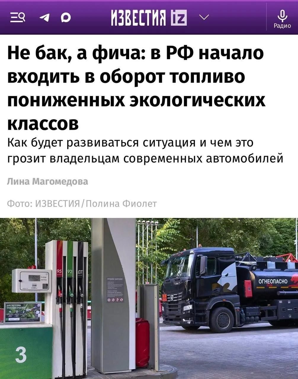 Новые партии бензина Евро-4 появились на заправках; для старых авто разница минимальна, однако современные двигатели с чувствительной системой очистки выхлопа могут реагировать иначе.