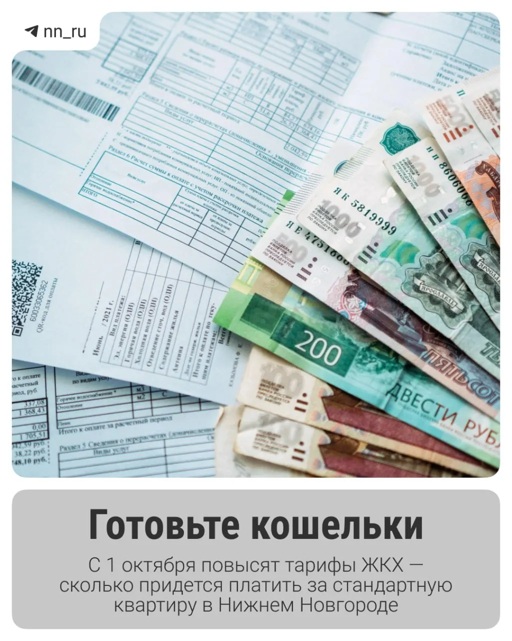 В январе тарифы выросли на 1,7%, теперь ожидается повышение около 10,2% во многих муниципалитетах; по регионам рост составит в среднем 9,9%, в отдельных округах — до 19,8%.