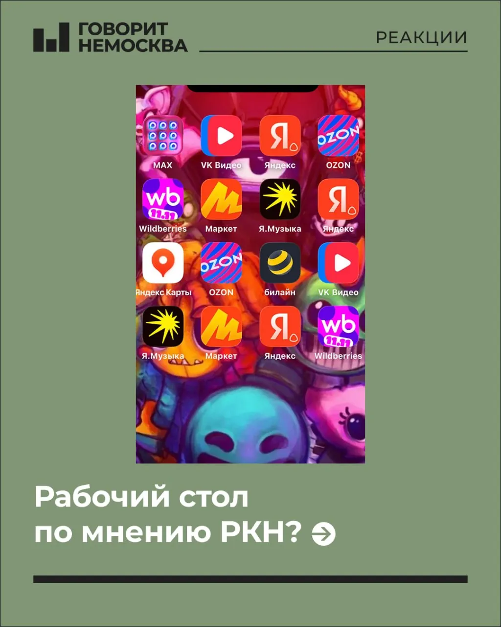 Шум вокруг настроек приватности и VPN стал поводом для шуток и размышлений о цифровой цензуре.