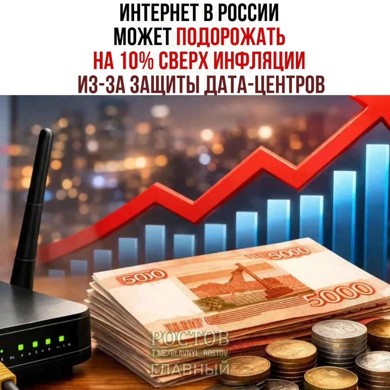 Минцифры разработал план безопасности дата-центров, который может повлиять на стоимость интернет-услуг по всей стране.