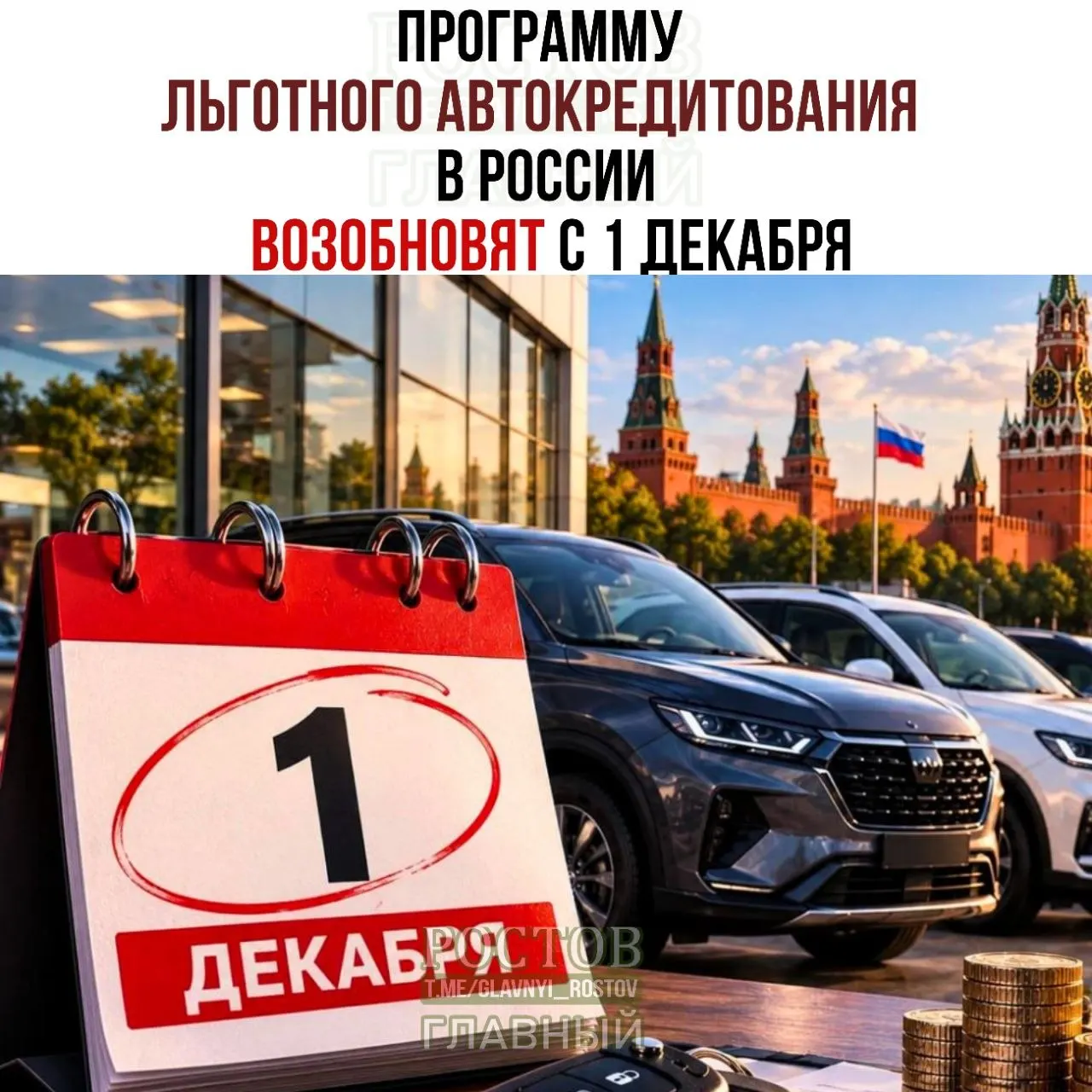 Государство снова поддержит покупку новых автомобилей российского производства: субсидия составит от 10% до 35% стоимости машины, в зависимости от категории покупателя и типа авто.
