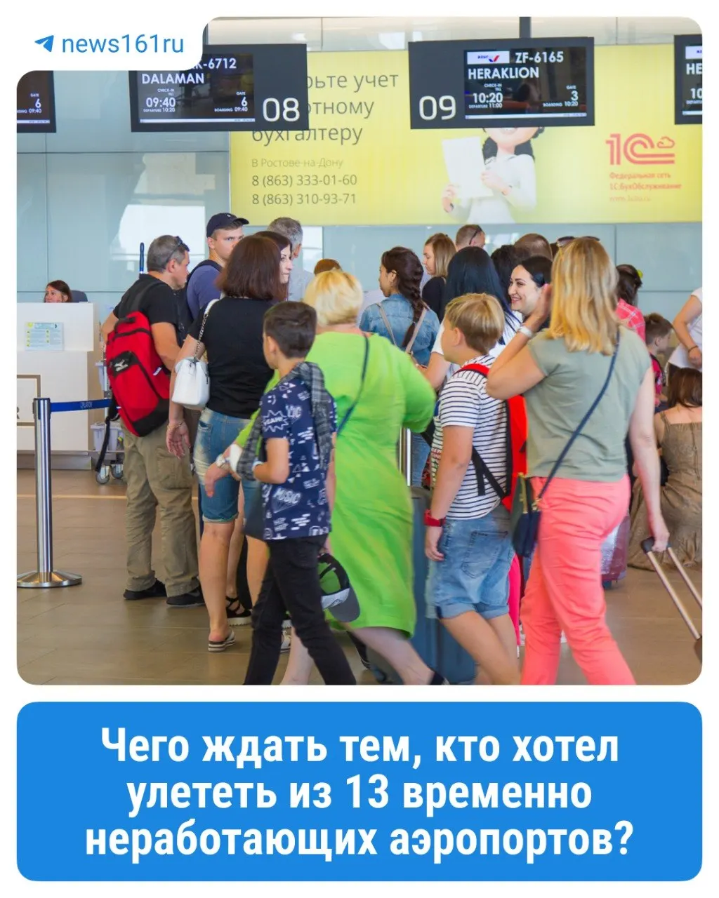 После попадания беспилотного летательного аппарата в офис «Аэроновигации Юга России» в Ростове авиакомпании корректируют расписание: пассажирам при задержках предоставят питание и гостиницы, перевозчикам поручили задействовать поезда и автобусы.