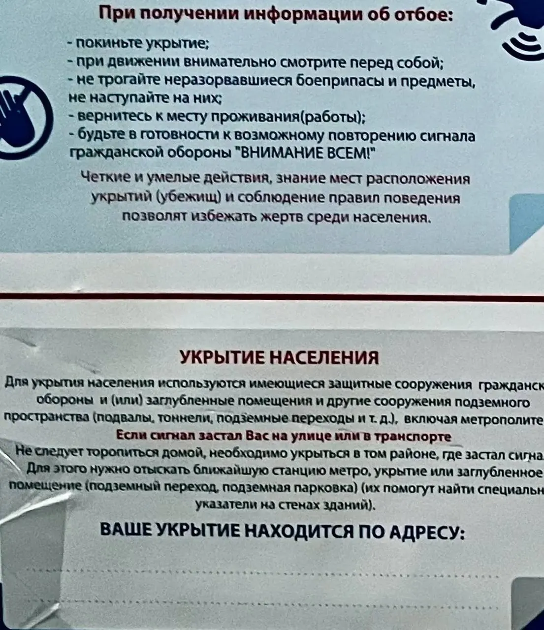 Минцифры и МЧС обещали запустить систему оповещений до 2025 года, но пока горожанам предлагают искать убежище в метро, подземных переходах и подвалах, которые не всегда доступны в регионах.