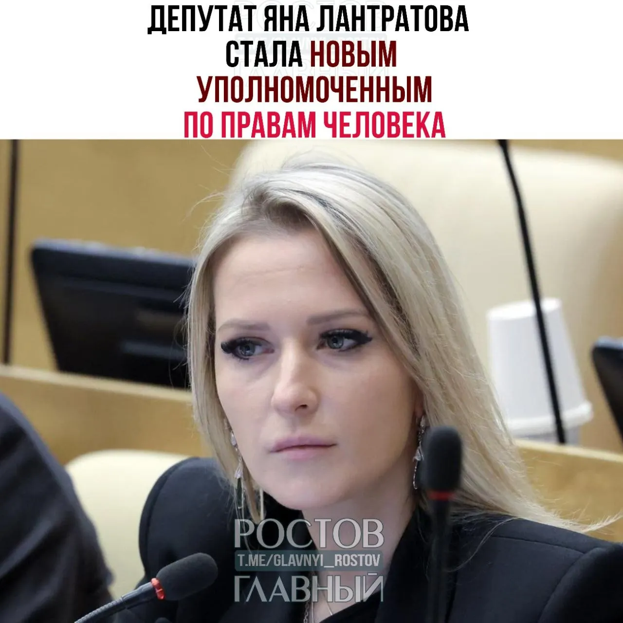 Яна Лантратова стала новым уполномоченным по правам человека. Ранее она критиковала компьютерные игры и предлагала ввести прокатные удостоверения для ограничения доступа к «нетрадиционным» по её мнению развлечениям.