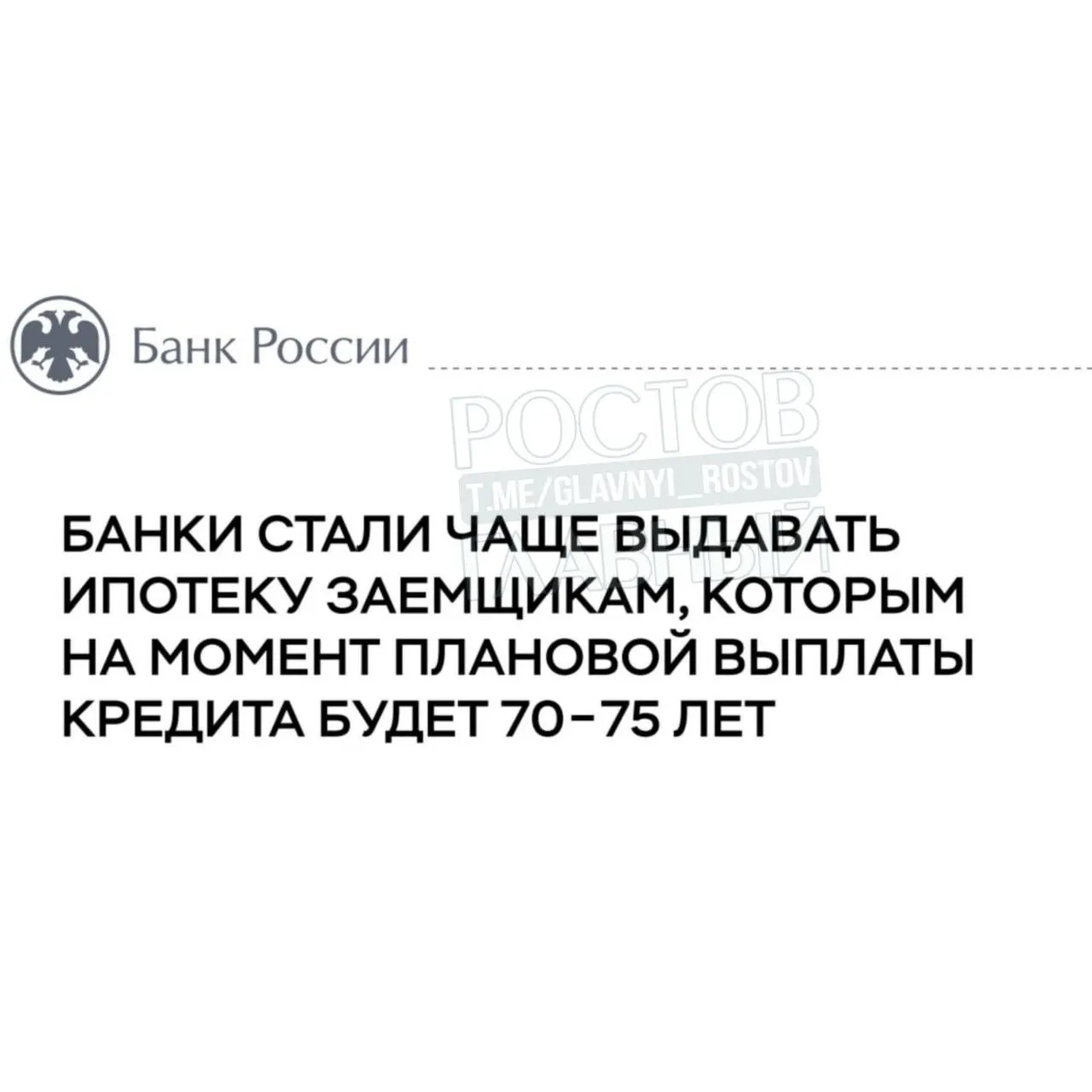 Банк России оценивает, что примерно 20% заёмщиков, оформивших ипотеку в 2025 году, окажутся с кредитом на всю жизнь.