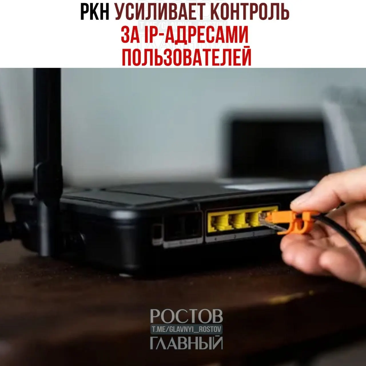 Регулятор сообщает о масштабной проверке: 1359 провайдеров получили требования по выдаче данных об IP, 85 операторов уже оштрафованы. Официально меры объясняют борьбой с DDoS, эксперты опасаются возможных последствий для VPN и приватности.
