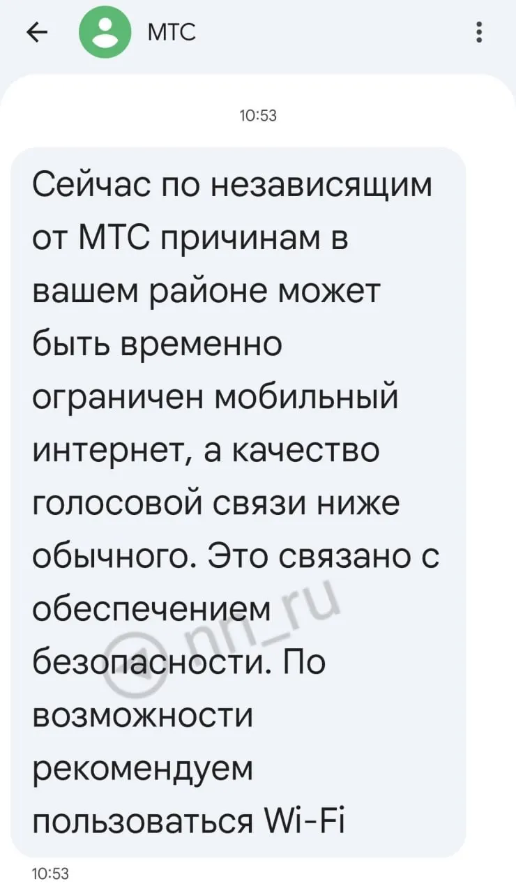 В центральных районах города пользователи столкнулись с пропажей мобильного интернета. Операторы рассылали уведомления об ограничениях, ссылаясь на соображения безопасности.