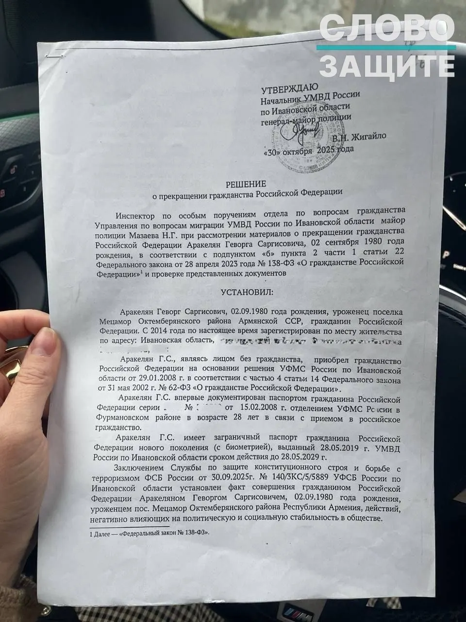 Правозащитники фиксируют рост случаев аннулирования российского гражданства у людей, родившихся в СССР: власти ссылаются на секретные заключения ФСБ о «угрозе национальной безопасности», тогда как судебная практика ставит ограничения на такую практику.