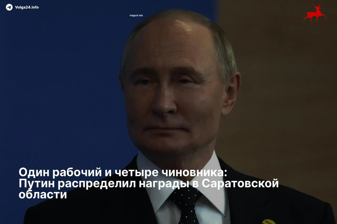 Президент подписал указ: ордена II степени получили четверо высокопоставленных чиновников области, а единственным рабочим в списке стал электромеханик РЖД, отмеченный медалью «За развитие железных дорог».