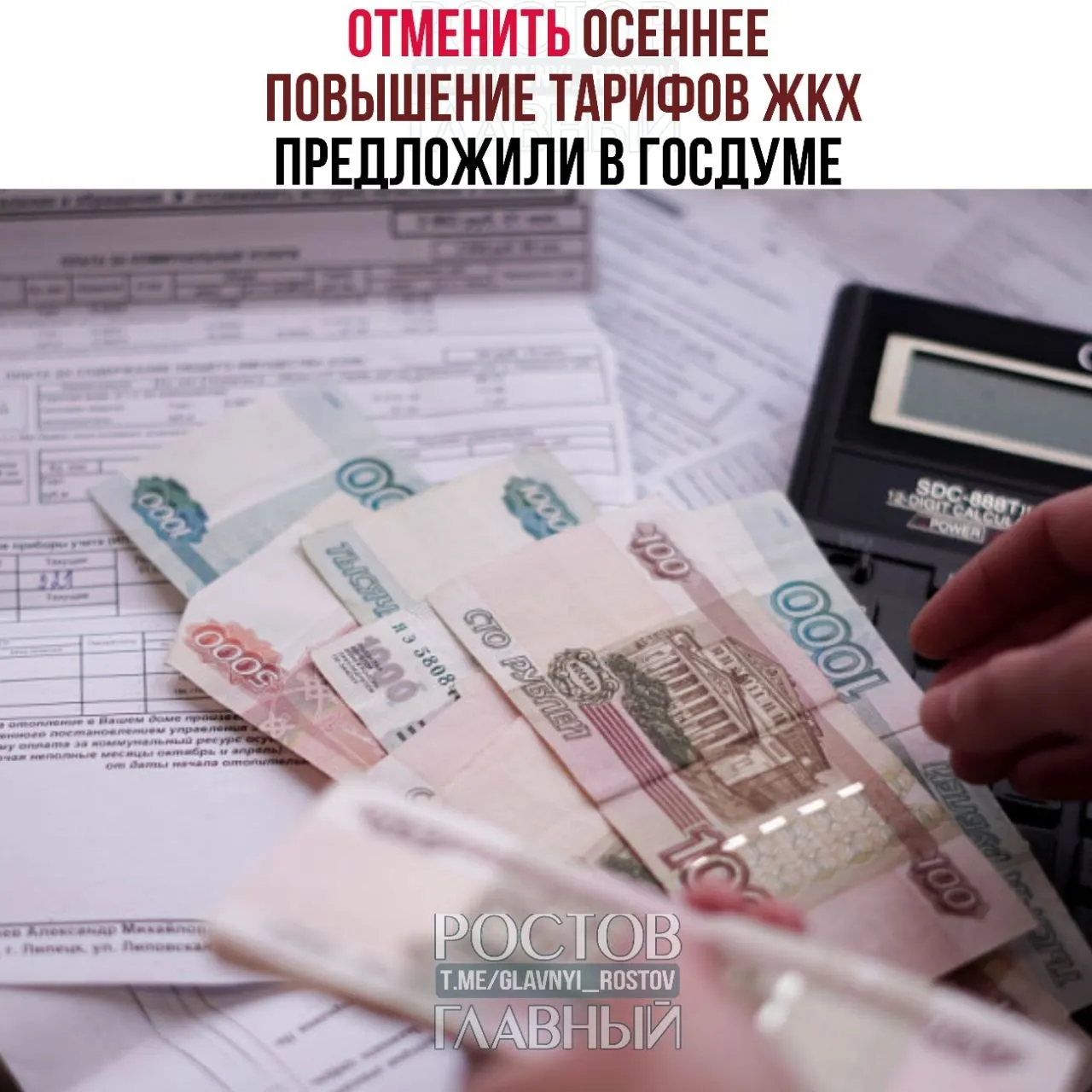Депутаты предлагают запретить осенние подорожания коммунальных услуг, ограничить индексации раз в год и привязать рост тарифов к уровню инфляции, чтобы снизить нагрузку на граждан.