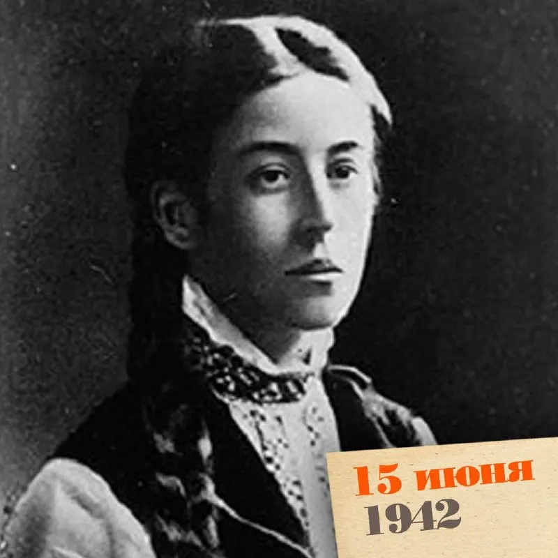 Вера Фигнер (1852–1942) — участница движения «Народная воля», организаторка революционной деятельности конца XIX века, приговорённая к бессрочной каторге в Шлиссельбурге, позднее общественная активистка, работавшая в помощи политзаключённым.