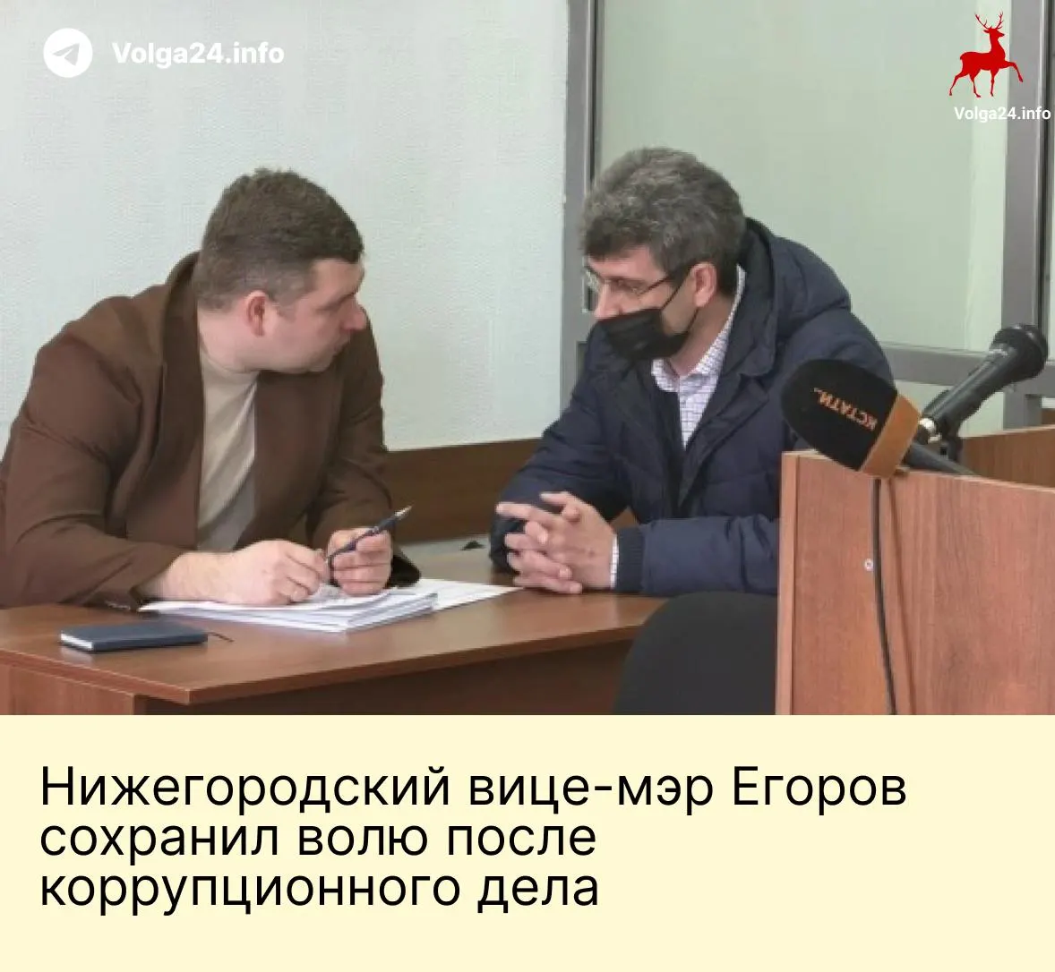 Нижегородский районный суд признал бывшего первого вице‑мэра виновным в получении взятки 120 тыс. руб. Ему назначили штраф 4,5 млн руб., конфисковали дорогой кроссовер и запретили работать в государственных органах на 4 года; реального тюремного срока не последовало.