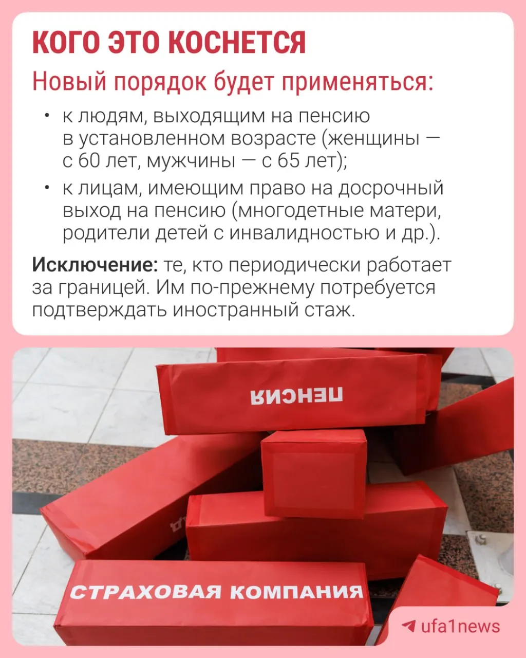 Решение о назначении пенсии будут принимать за 30 дней до достижения пенсионного возраста, уведомление придёт в течение трёх рабочих дней.