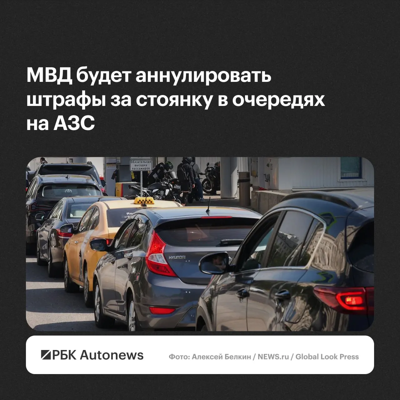Ведомство заявило, что штрафы будут отменяться по обращению водителя с учётом малозначительности правонарушения или действий в условиях крайней необходимости.