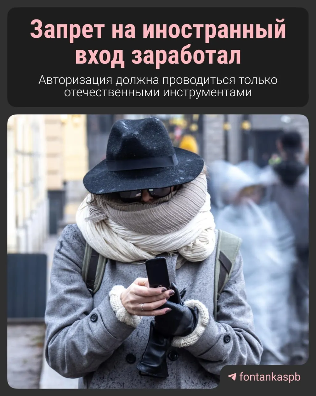 С 7 июля вступил в силу закон, запрещающий авторизацию на сайтах через иностранные сервисы. Владельцам сайтов грозят штрафы до 700 тысяч рублей. Разбираем, кого затронет запрет и какие будут последствия для бизнеса и пользователей.