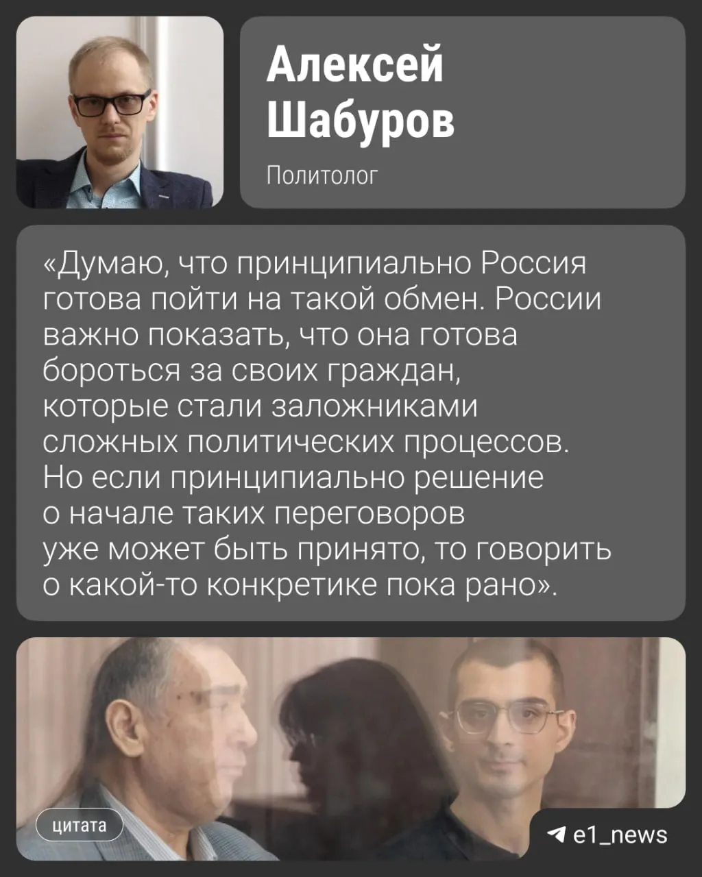 Собеседники сообщают, что обмен 11 обвиняемых, среди которых — программист из Екатеринбурга Александр Вайсеро, может состояться в августе. Российская сторона намерена обсудить вопрос обмена с Азербайджаном.