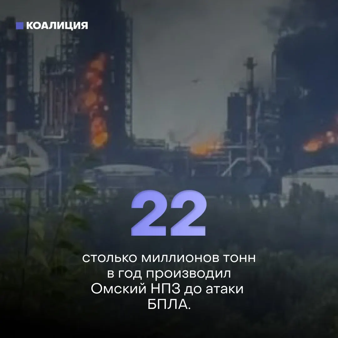Ночью беспилотники поразили Афипский нефтеперерабатывающий завод: начался пожар, повреждены как минимум 16 строений, один человек пострадал. За полгода по нефтяным объектам нанесено 142 удара.