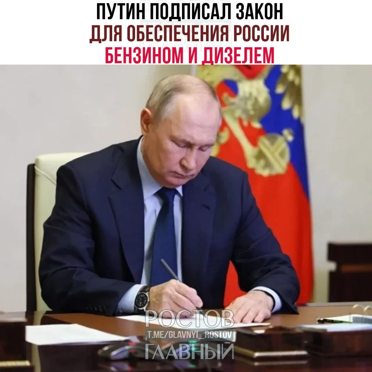 Документы закрепляют меры по обеспечению поставок бензина и дизеля, поддержку отечественных НПЗ, введение НДС 10% на детские товары и восстановление права на налоговый вычет при продаже паёв ПИФ.