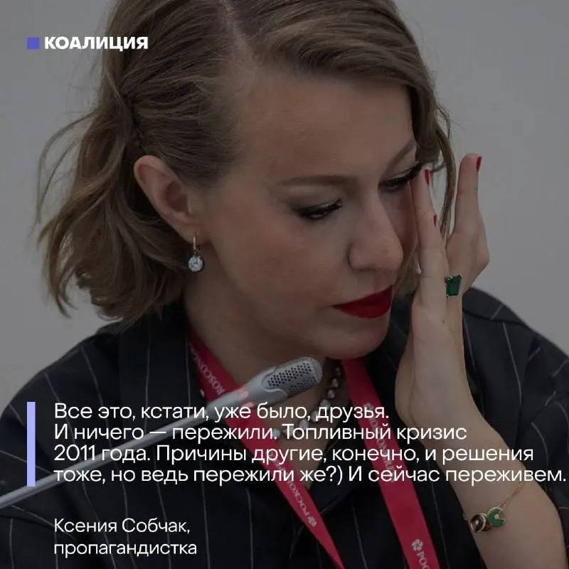 На фоне острого топливного кризиса власти и пропаганда призывают не паниковать и предлагают несколько упрощающих реальность мифов, которые скрывают реальные причины очередей и роста цен.