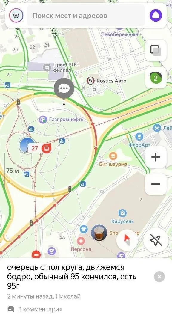 Жители города отмечают уменьшение очередей и наличие АИ‑92 и АИ‑95 на многих заправках; по онлайн‑картам пропала большая пробка у станции Варя.