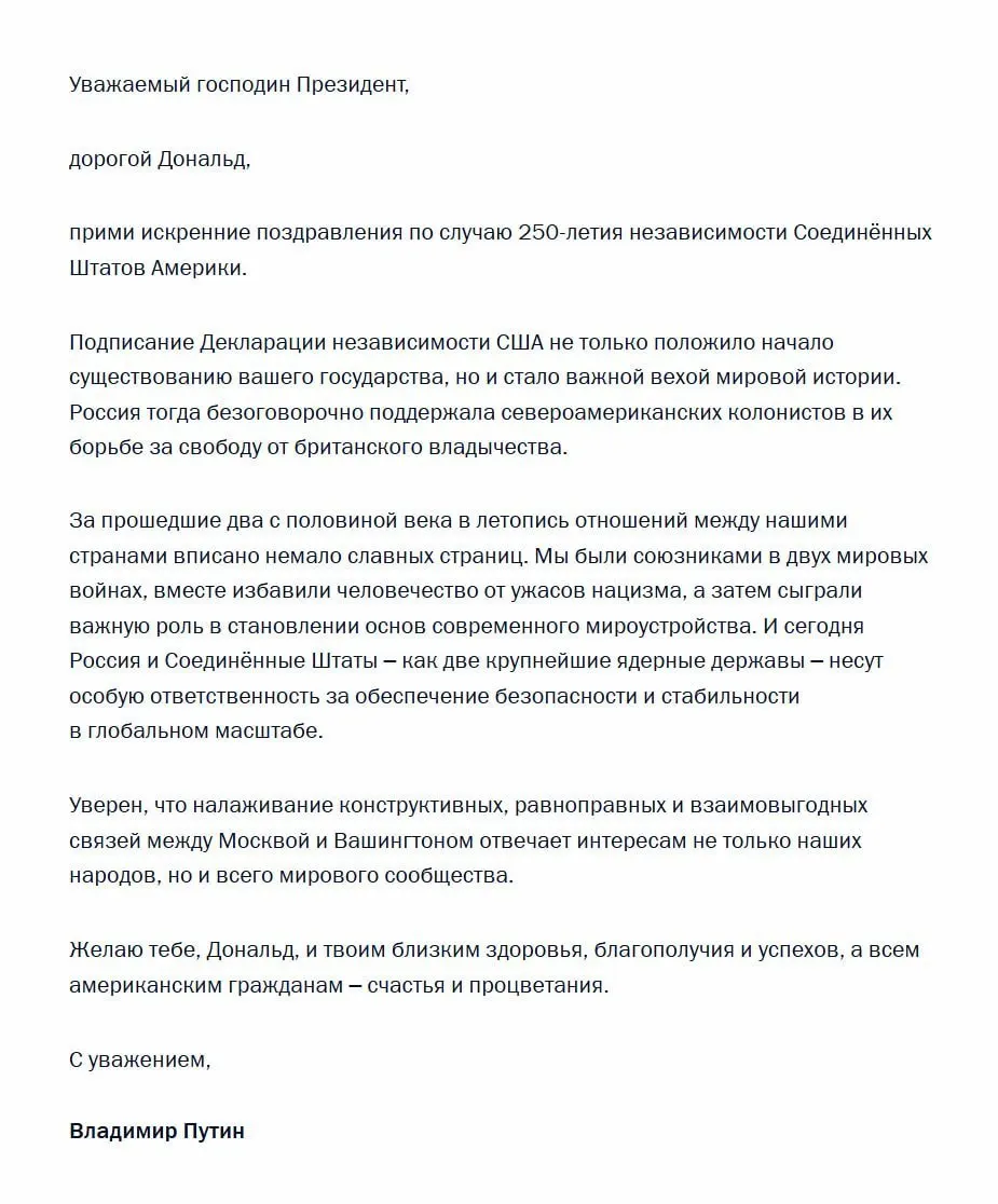 Президент России направил поздравление в честь 250-й годовщины независимости США, подчеркнув историческую поддержку колонистов и призвав к ответственности Москву и Вашингтон как крупнейшие ядерные державы за глобальную безопасность.