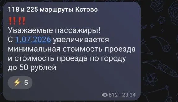 Перевозчик повысил цену на двух междугородних маршрутах между Нижним Новгородом и Кстовом. Пассажиры жалуются на рост тарифа, нерегулярное движение и сохранение оплаты наличными.