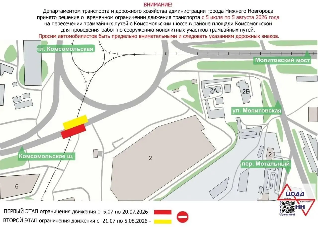 Реконструкция началась вчера и продлится до 5 августа. До 20 июля движение будет по двум правым полосам, с 21 июля — по двум левым.
