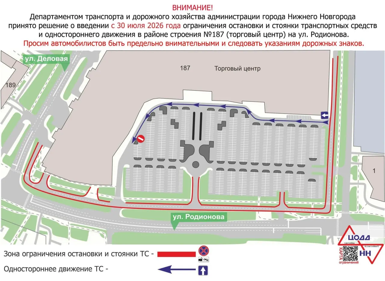Возле торгового центра с конца июля запретят парковку и организуют одностороннее движение — мэрия поясняет, что изменения необходимы для беспрепятственного проезда транспорта.