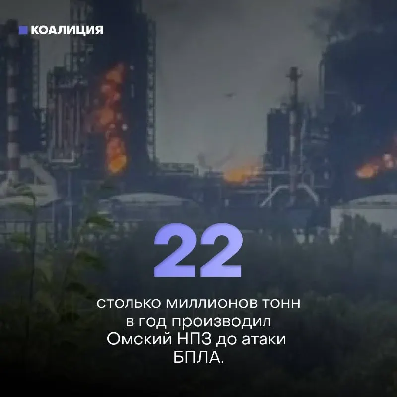 Ночью беспилотники поразили Афипский нефтеперерабатывающий завод в Краснодарском крае: начался пожар, повреждены как минимум 16 строений, есть пострадавший. За полгода по нефтяным объектам нанесено 142 удара — все 10 крупнейших НПЗ страны уже подвергались атакам.