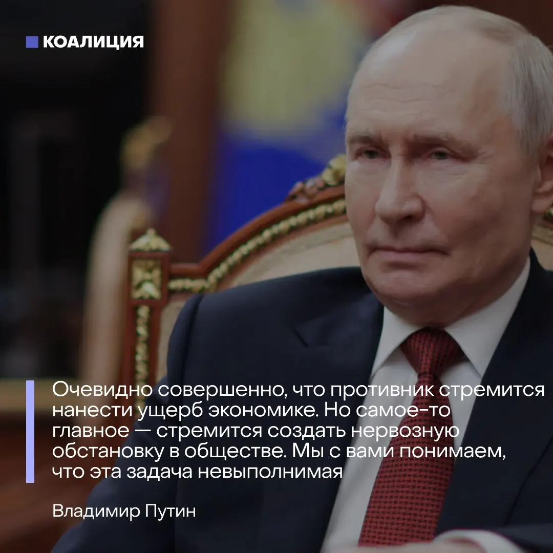 Президент заявил, что удары по НПЗ имеют цель «создать нервозную обстановку» и сорвать отпускной сезон, тогда как предложение о взаимном прекращении ударов было отклонено. В результате водители сталкиваются с очередями и жёсткими лимитами на топливо.