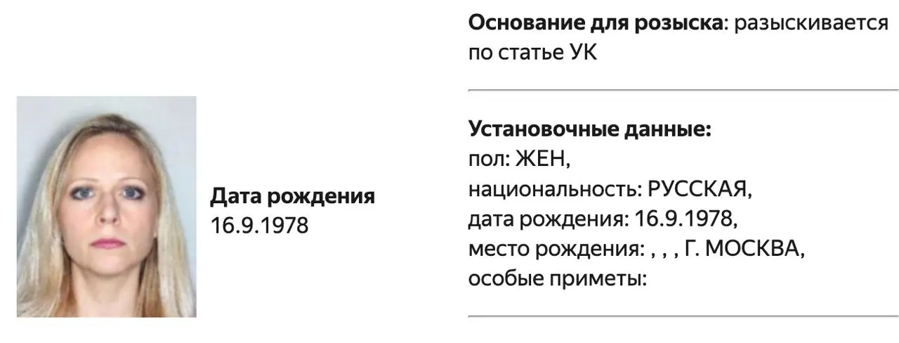 МВД РФ объявило политолога Татьяну Станову в розыск; по данным на июль 2026 года возбуждено уголовное дело об участии в нежелательной организации.