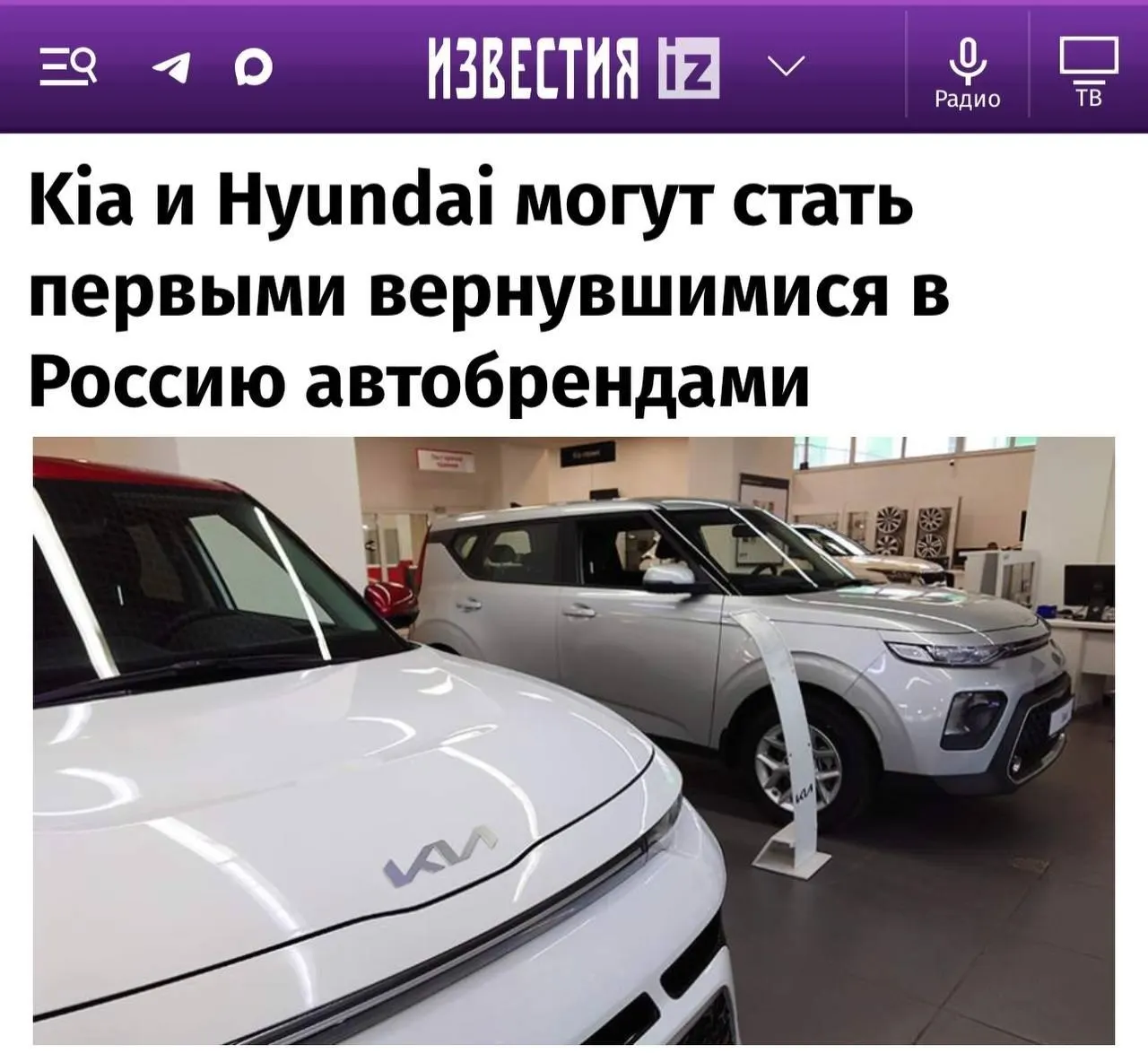 По мнению экспертов, первыми на рынок вернутся Kia и Hyundai; затем — Toyota, Mazda и Subaru; возвращение Mercedes и Volkswagen маловероятно.
