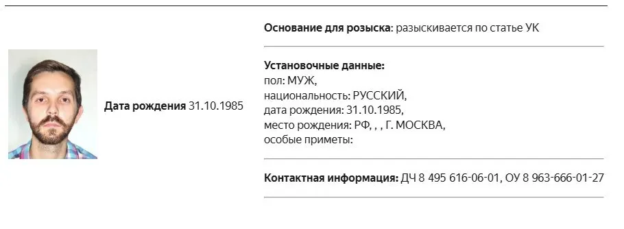 Журналист Дмитрий Еловский объявлен в розыск; дело касается законодательства об иностранных агентах, точные обвинения не уточняются.