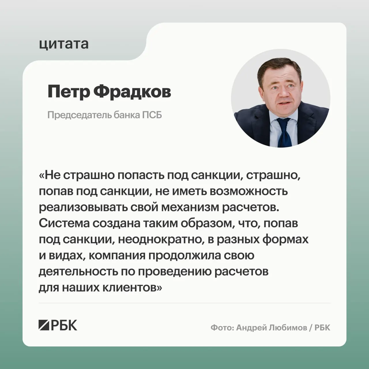 Обсуждаются риски санкций и влияние трансграничных расчётов на банковский сектор вокруг А7.