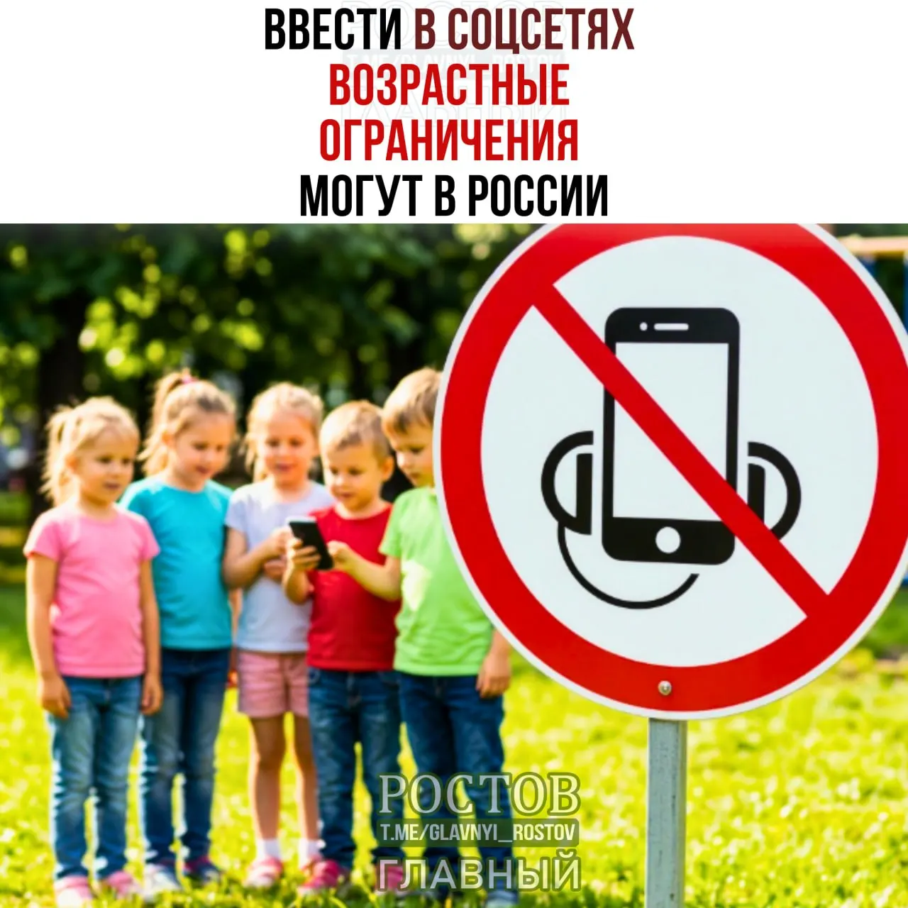 Государство обсуждает введение возрастного порога и усиление идентификации пользователей соцсетей, возможны изменения для платформ и защиту детей в интернете.
